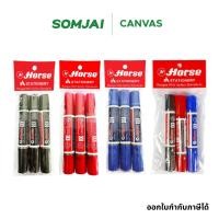 ราคา [แพ็ค 3 ชิ้น] Horse ตราม้า ปากกาไวท์บอร์ด 2 หัว สีดำ สีน้ำเงิน และสีแดง (40306677355)