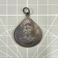 ราคา เหรียญ รัชกาลที่5 ทรงผนวชครบ100ปี พ.ศ.2517 (24959228018)