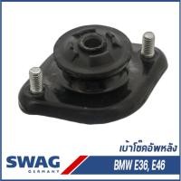 ราคา BMW เบ้าโช๊คอัพหลัง, ยางรองเบ้าโช้ค BMW Series 3 E36 E46 บีเอ็มดับบิว 33504035929, 33521092362 / Top Strut mount / SW... (28053850005)
