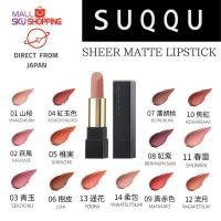 ราคา SUQQU SHEER MATTE LIPSTICK 4g 14 shades lip color Makeup Beauty 【Direct from Japan】 (28817182033)