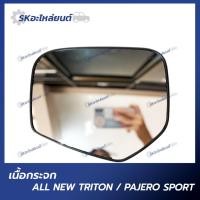 ราคา เนื้อกระจกมองข้าง ALL NEW MITSUBISHI TRITON เลนส์กระจกมองข้าง ไทรทัน HORSE (23148433133)