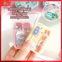 ราคา พร้อมส่ง ชุดกรรไกรตัดเล็บ กรรไกรตัดเล็บ สุดน่ารัก ชุดตัดเล็บ ที่ตัดเล็บ อุปกรณ์ตัดเล็บ อุปกรณ์ทำเล็บ ที่ตัดเล็บขบ คละ (17464911998)