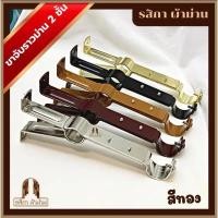 ราคา ขาจับราวม่าน 2 ชั้น ขาจับราวผ้าม่าน 2 (ชั้นยาวพิเศษ) ขาจับรางผ้าม่าน (14892687344)