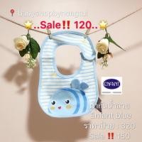 ราคา ผ้ากันน้ำลาย Enfant (1520657761)