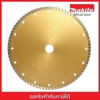 ราคา MAKITA มากีต้า MP003217A D-37627 ใบเพชร 9" ก้างปลา-แห้ง ตัดทน2ดาว DIAMOND WHEEL 230MM WAVE Code D-37627 (57501647313)
