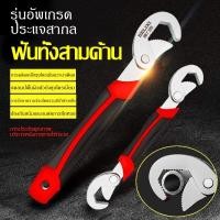 ราคา ประแจไขน็อตเอนกประสงค์ Snap and Grip (25673761362)