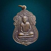 ราคา เหรียญหลวงพ่อฉ่ำ ด้านหลังหลวงพ่อก่าง วัดช้าง จ.สระบุรี ปี 2518 (25617927970)