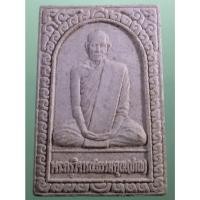ราคา Antig Sun 3115 พระผงรูปเหมือน พระครูวิจารณ์ธรรมคุณ หลวงพ่อชาญ วัดบางบ่อ จังหวัดสมุทรปราการ หลังยันต์ใบพัด ที่ระลึกอายุค (29980383695)