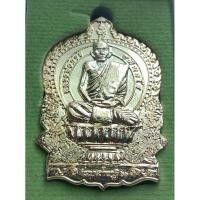 ราคา เหรียญหลวงพ่อกวยนั่งพานที่ระลึกสร้างกุฎิปี2561วัดอารีทวีวนารามจ.ชัยนาทพระแท้ (27073583762)