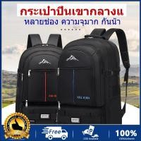 ราคา กระเป๋าเดินป่ากลางแจ้ง ความจุขนาดใหญ่ เป้สะพายหลังสำหรับเดินทาง เหมาะสำหรับการเดินทางระยะสั้น เดินป่า มีสีดำและสีน้ำเงิน (43012278718)