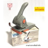 ราคา ลดราคา⚡️ เครื่องเจาะกระดาษ Rapid HDC65 แท้ (4236414362)