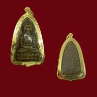 ราคา -3- หลวงปู่ทวด วัดช้างให้ ปี05 หลังหนังสือ พิมพ์ใหญ่ พร้อมเลี่ยมกรอบทองไมครอน 789 (52453690139)