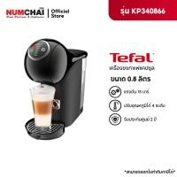 ราคา KRUPS เครื่องชงกาแฟแบบแคปซูล สีดำ รุ่น KP3408 (27430132328)