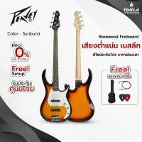 ราคา เบส PEAVEY เบสไฟฟ้า 4 สายพีวี โทนกว้าง (41767465129)