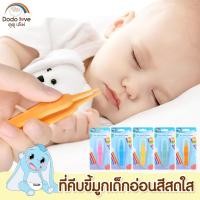 ราคา ที่คีบขี้มูกเด็กอ่อน ที่คีบขี้มูกเด็กอเนกประสงค์ พลาสติก ABS มีความปลอดภัยต่อเด็ก (20380309662)