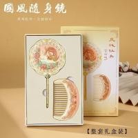 ราคา กระจกโบราณสไตล์จีนแบบพกพาโลหะกระจกแบบพกพาจับกระจกแต่งหน้าหวีมือถือสองในหนึ่งเดียวกระจกหวีชุด (48705737364)
