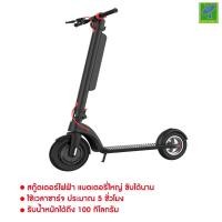 ราคา Mastersat HX-X8 E-Scooter Electric Scooter (รุ่นไม่ผ่อน ถูกกว่า) สกู๊ตเตอร์ สกู๊ตเตอร์ไฟฟ้า (10725436247)