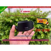 ราคา ฮูด Canon EF 24-105mm F3.5-5.6 IS STM / EF 24-105mm F4L IS II USM ทรงกลีบดอกไม้ (EW-83M) (22546177189)
