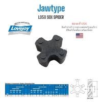 ราคา L050 SOX SPIDER ยางNBR ยอย คัปปลิ้ง คัปปลิ้งมอเตอร์ flexible coupling ประกับเพลา (25540913080)