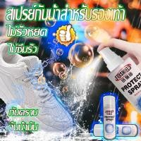 ราคา สเปรย์กันน้ํานาโน✅ รองเท้า กระเป๋า หมวก หนัง กันฝุ่น อย่า สเปรย์กันน้ำรองเท้า สเปรย์กันน้ำ สเปรย์กันน้ำ สเปรย์นาโน (52255913762)