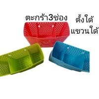 ราคา ที่ใส่ช้อน3ช่อง ตระกร้าใส่ช้อนแบบตั้งและแบบแขวน (21245647041)