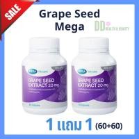 ราคา Grape Seed Extract 20 mg. โปร 1 แถม 1 ผลิตภัณฑ์เสริมอาหาร สารสกัดจากเมล็ดองุ่น Mega We Care ฉลากไทย ของแท้ 100% (24393090048)