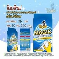 ราคา Mrs.Wowฟองน้ำ นาโน ฟองน้ำมหัศจรรย์ (5655597057)