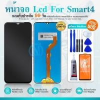 ราคา LCD Display หน้าจอ Lcd จอ + ทัช smart 4,X653,Smart4 อะไหล่จอ จอชุด พร้อมทัชสกรีน smart 4 แถมไขควง (3295470613)