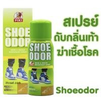 ราคา สเปรย์ดับกลิ่นเท้า ลดกลิ่นอับ สเปรย์บำรุงเท้า ลดกลิ่นเท้า (50800637564)