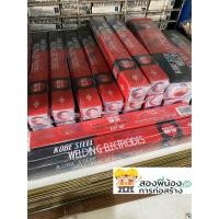 ราคา ลวดเชื่อม โกเบ ลวดเชื่อมเหล็กKOBE ขนาด2.6x350mm ขายยกกล่อง หนัก2.1kg ลวดเชื่อมเหล็กเหนียว (3960210210)