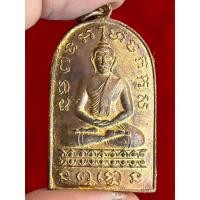 ราคา หลวงพ่อเฮง วัดบ้านขอม พระเครื่อง จี้พระ จี้ พระ (26706890650)