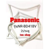 ราคา ขอบยางตู้เย็น Panasonic 2ประตู รุ่นNR-BD418V (9118101426)