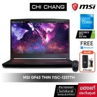 ราคา MSI NOTEBOOK GF63 THIN 11SC-1237TH Gaming Notebook (23027874703)