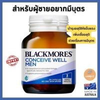 ราคา Blackmores Conceive Well Men บำรุงผู้ชาย สเปิร์มแข็งแรง เพิ่มเชื้อ มีบุตรยาก (41424545998)