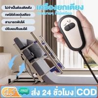 ราคา เครื่องช่วยยกเตียง เครื่องช่วยยกพนักพิงอัตโนมัติ ตัวช่วยในการยืน ที่บ้าน แบบไฟฟ้าสำหรับผู้สูงอายุ (42713739239)