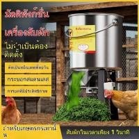 ราคา ขายตรงจากโรงงานที่หั่นผัก เครื่องทำลาย เครื่องตัดหญ้า เครื่องบดอาหาร เครื่องตัดหญ้า เครื่องตัดหญ้าสำหรับให้อาหาร (29777996322)