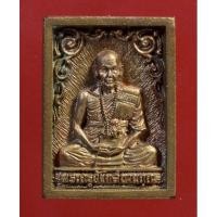 ราคา เหรียญหล่อ หลวงปู่หล้า (ตาทิพย์) วัดป่าตึง จ.เชียงใหม่ ปี 2535 (13738596506)