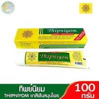 ราคา ทิพย์นิยม ยาสีฟันสมุนไพร 100 กรัมTHIP-NIYOM (2814416876)