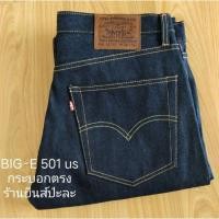 ราคา ริมแดงหนา 16 oz ,กระดุม ผ้าดิบริมแดง ป้ายหนังแท้ (27981892508)