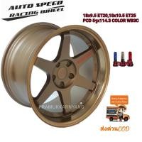 ราคา ล้อแม็กขอบ18 18x10.5 ET25 CB73.1 5รู114.3 ขายยกคู่หน้าคู่หลังราคาต่อ1วง MODEL TE37 หยอดแดง M4 AUTO SPEED (8813559167)