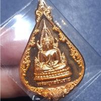 ราคา เหรียญหยดน้ำ หลังอกเลา พระพุทธชินราช วัดพระศรีรัตนมหาธาตุ พิษณุโลก ปี2562 เนื้อทองแดง (28528541865)