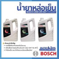 ราคา BOSCH น้ำยาหล่อเย็นสูตรพร้อมใช้ (Pre-mixed) แกลลอนขนาด 4ลิตร 50% OAT (Organic Acid) Pre-mixed (53106099290)