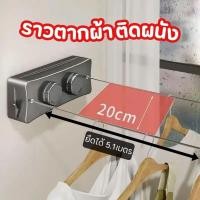 ราคา ราวตากผ้าติดผนัง ยืดได้ 5.1M กล่องลวดสลิง ลวดสลิงตากผ้าเก็บได้ ราวแขวนเสื้อผ้า ราวตากผ้าสแตนเลส (41464281939)