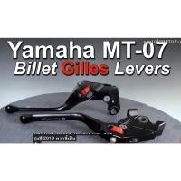 ราคา ก้านครัช mt07 ก้านเบรค mt07 GILLES tooling แท้นำเข้า YAMAHA MT07 MT-07 GILLES CLUTCH LEVER BLACK แยกขายYamaha MT 07 Bi (23527792217)