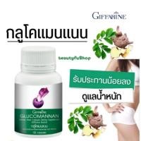 ราคา กลูโคแมนแนน อาหารเสริม ใยอาหารธรรมชาติจากผงบุก ลดน้ำหนัก ดูดจับไขมัน ลดการดูดซึมไขมัน กิฟฟารีน (28618626624)