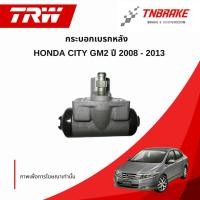 ราคา TRW กระบอกเบรคหลัง Honda City GM2 Jazz GE ปี08-13 ขนาด 11/16" / กระบอกเบรค กระบอกเบรค ซิตี้ แจ็ส / BWC726 (23749243421)