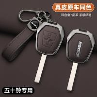 ราคา เหมาะสําหรับ ISUZU D-MAX ฝาครอบกุญแจตรงแบบเก่า D-MAX รถรีโมทคอนโทรล Shell mu-x Ruimai รถกระบะ ISUZU หัวเข็มขัด (46105752031)