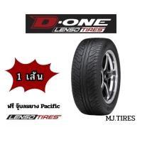 ราคา Lenso D-one (1 เส้น)ยางลายไฟ D one ยางรถยนต์ ยางใหม่ ปี 2025-2026 ยางรถเก๋ง ยางรถกระบะ (22846567564)