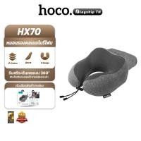 ราคา HOCO HX70 หมอนรองคอ ทรงตัว U รองรับต้นคอ 360° พับเก็บได้ พกพาสะดวก Neck pillow hc6 (49253425320)