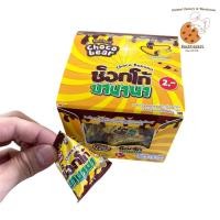 ราคา ช็อกโก้บานานา ช็อกโก้แบร์ ขนมหวานรสช็อกโกแลต กล่องละ 30 ชิ้น (26961390162)